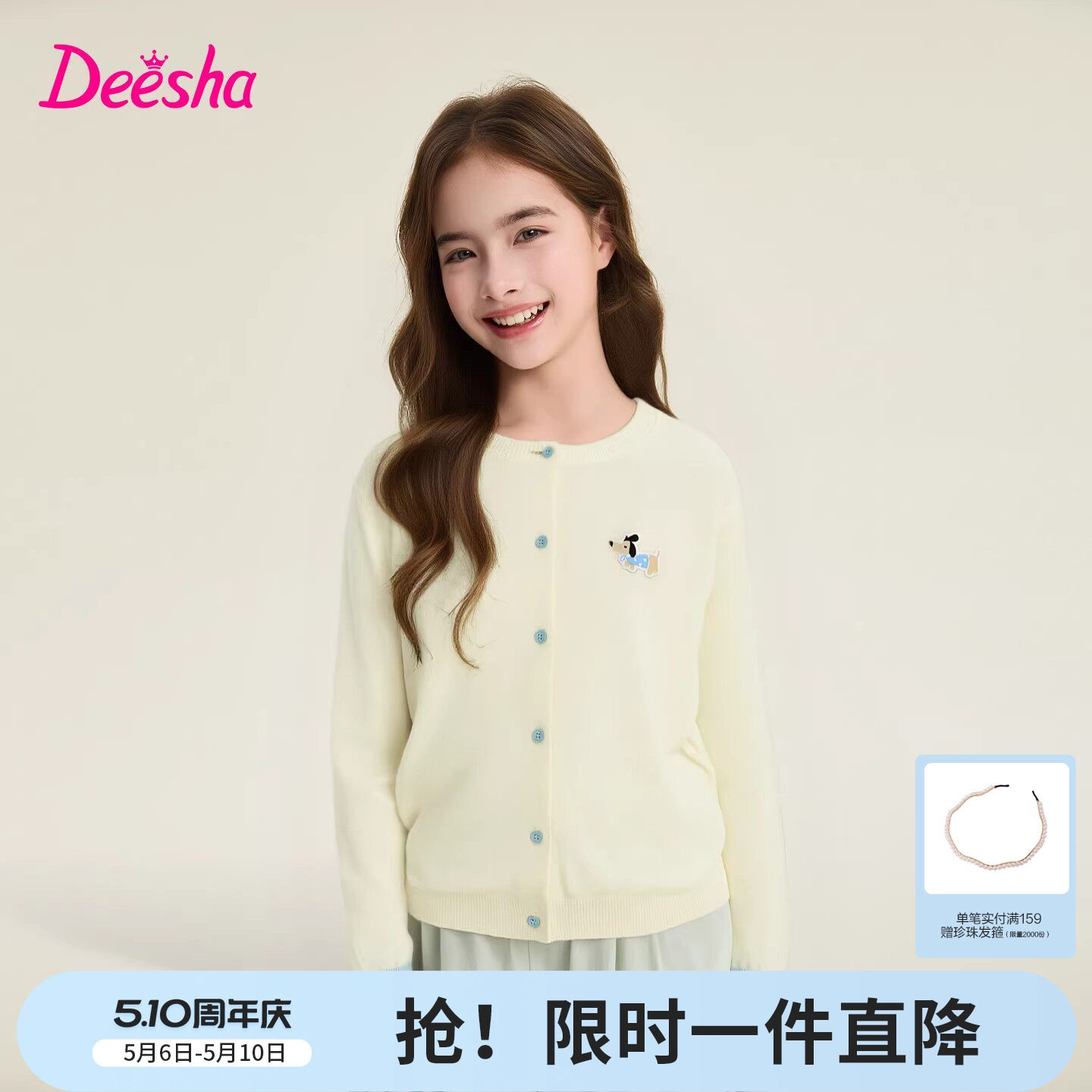 笛莎官方旗舰童装女童针织开衫春季新款儿童外套大童上衣纯棉外套