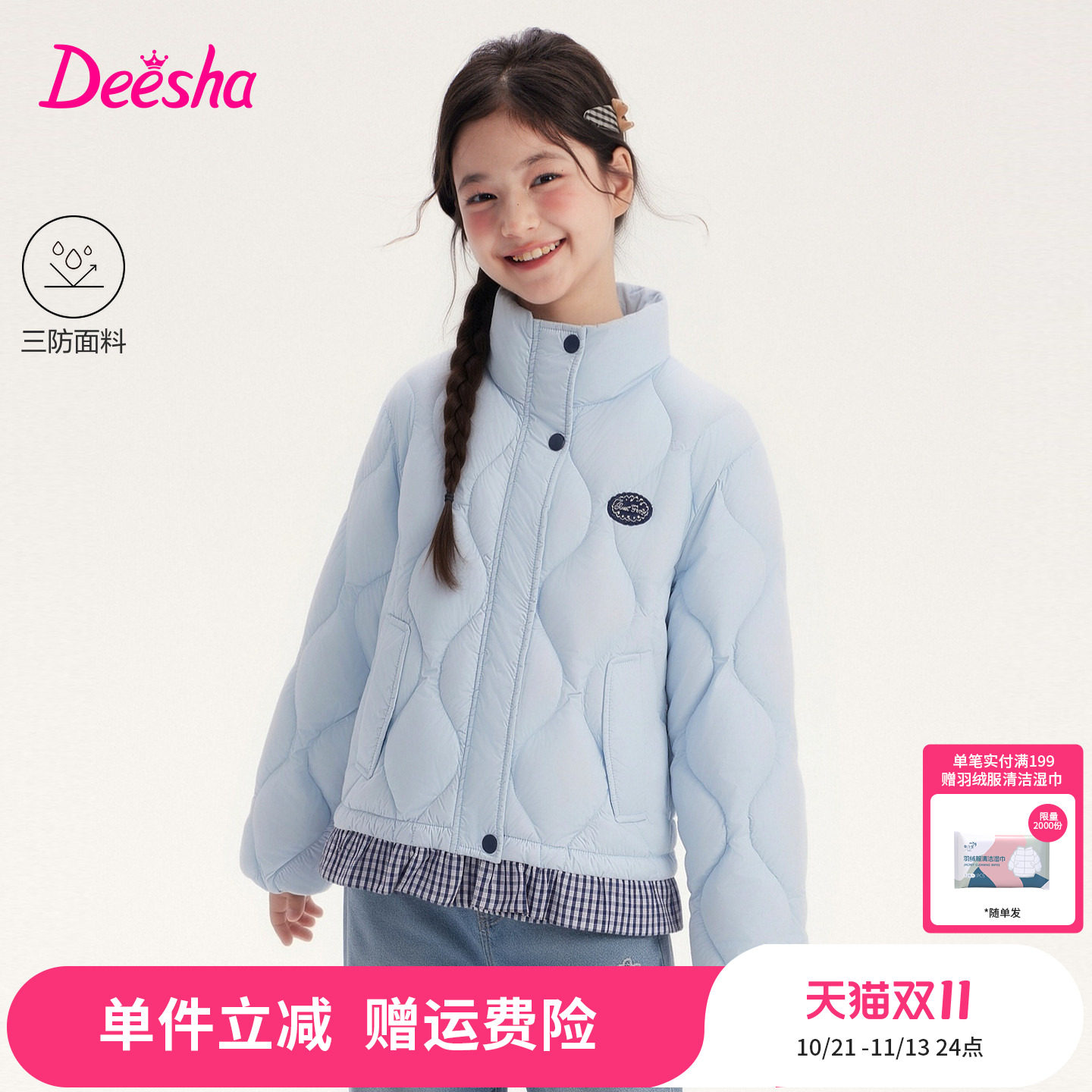 笛莎童装女童羽绒服儿童冬季新款大童女孩小学生立领格纹拼接外套