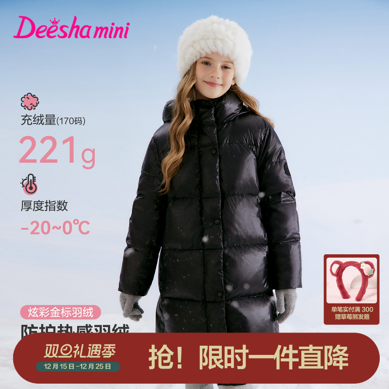 笛莎官方旗舰店女童羽绒服