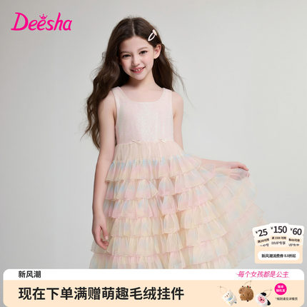 笛莎官方童装女童连衣裙夏季新款大童女孩儿童洋气蛋糕公主礼服裙