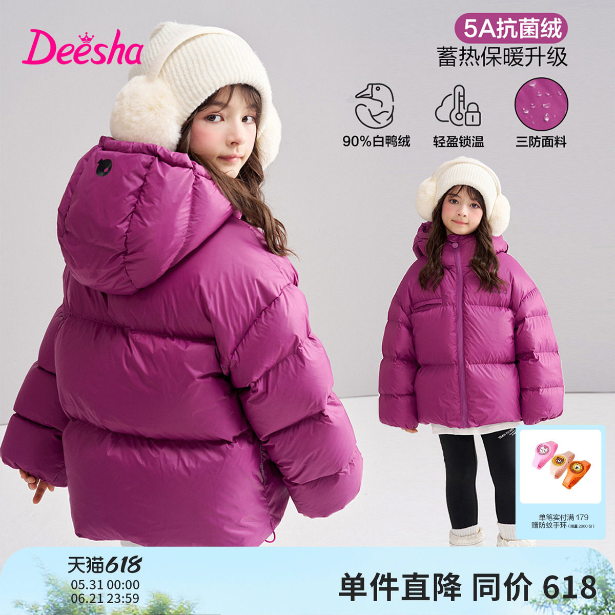 笛莎官方旗舰童装女童羽绒服冬季新款大童女孩儿童时尚保暖面包服