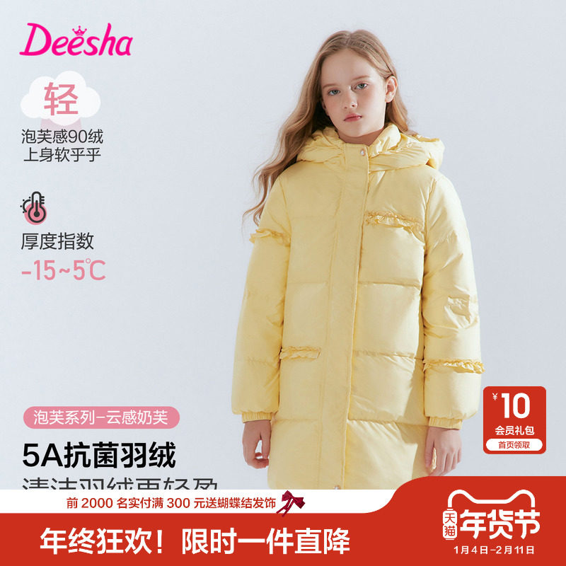 笛莎官方旗舰童装女童羽绒服冬季新款大童女孩儿童时尚三防抗菌绒,童装/婴儿装/亲子装,羽绒服,淘宝优惠券,粉丝福利购,淘宝优惠卷
