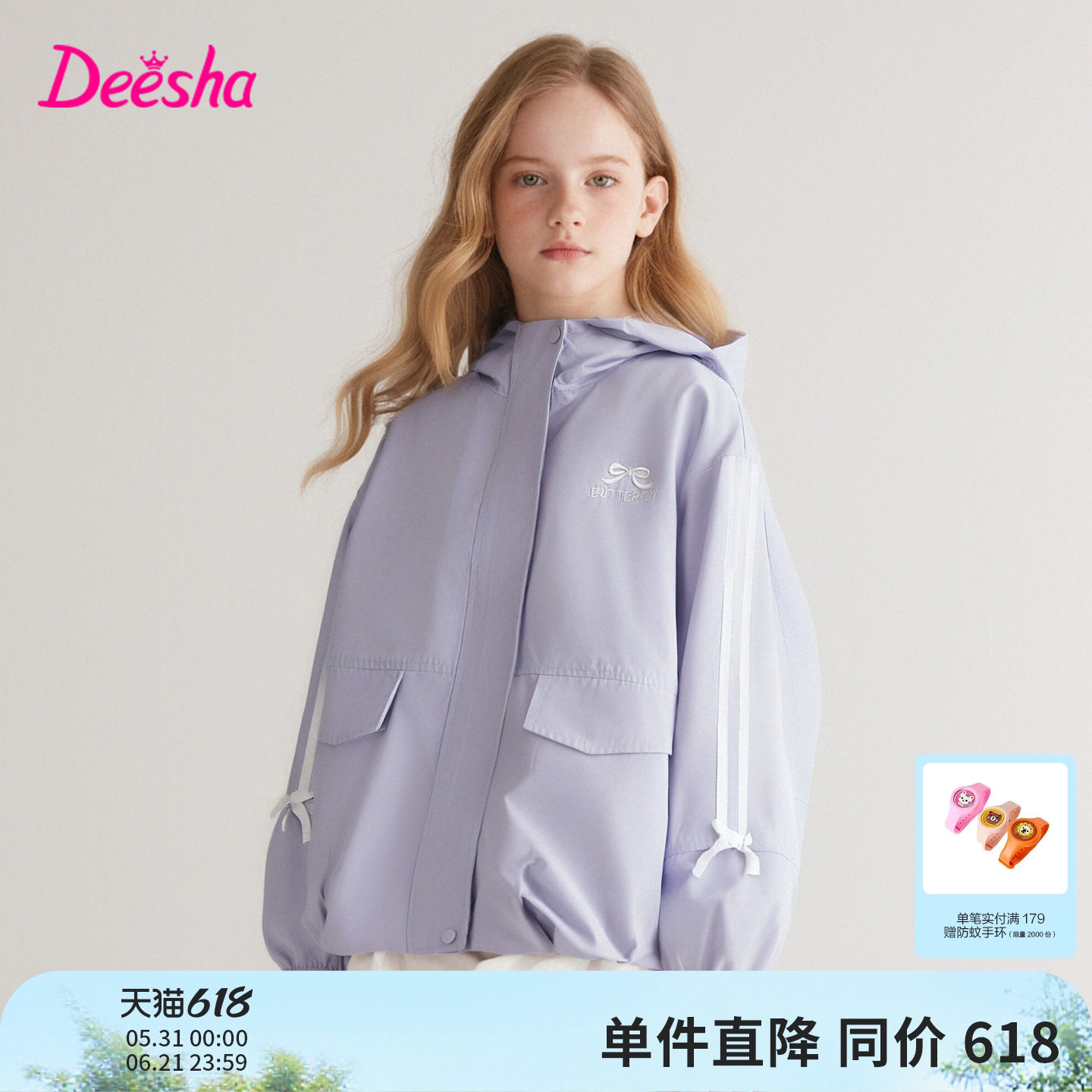 笛莎官方旗舰童装女童外套连帽秋季新款大童女孩儿童时尚好看上衣