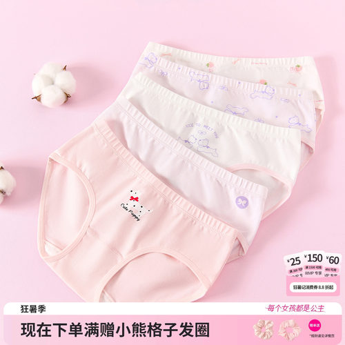 笛莎官方旗舰店女童内裤
