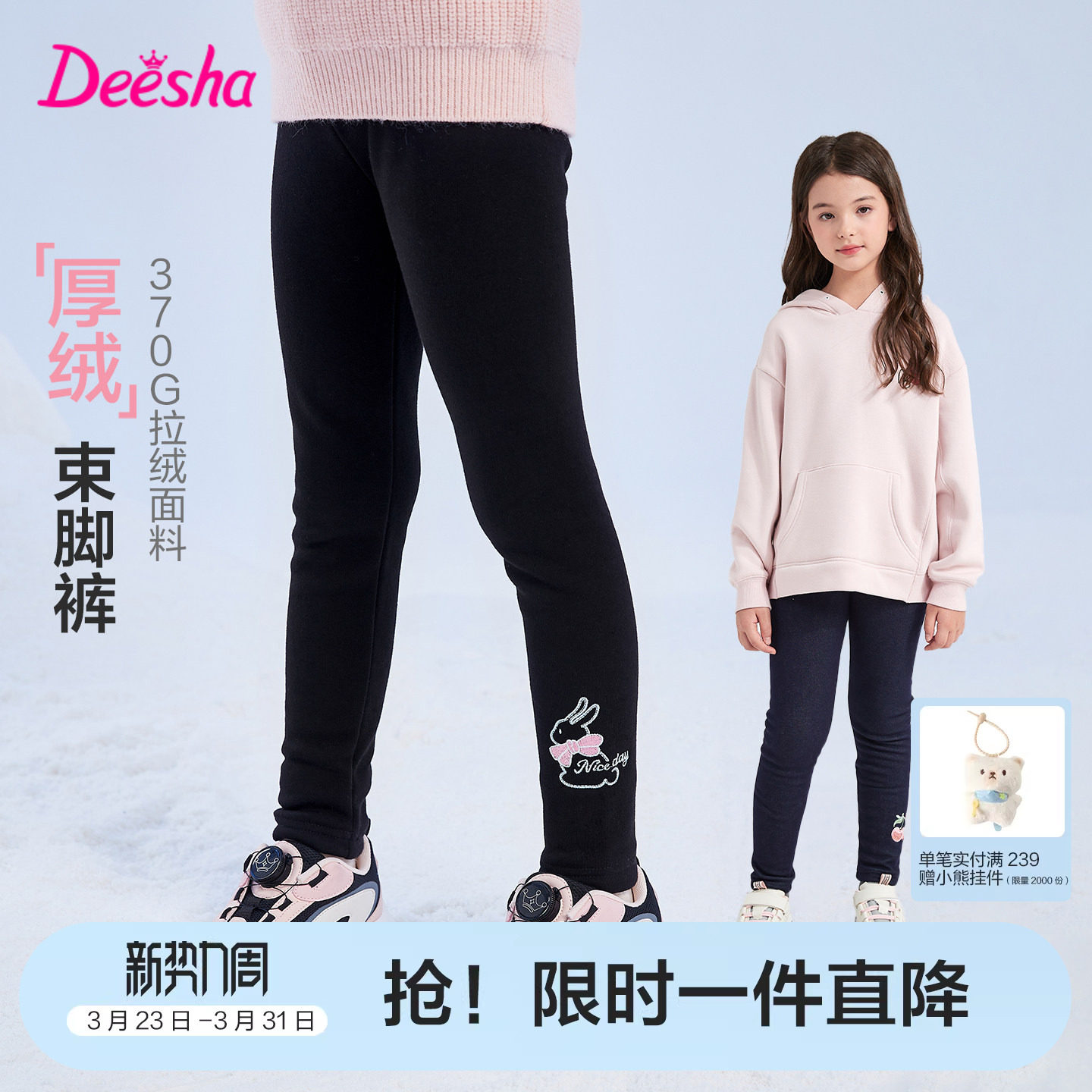 笛莎官旗女童打底裤加厚冬季新款加绒裤大童女孩儿童洋气外穿长裤