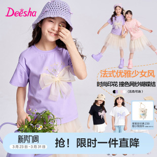 笛莎官方旗舰童装女童甜美印花撞色网纱蝴蝶结短袖t恤儿童夏装