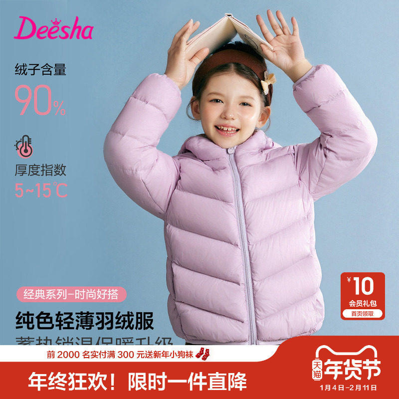 笛莎官方旗舰童装女童轻薄羽绒服2025冬季新款大女孩内胆儿童外套