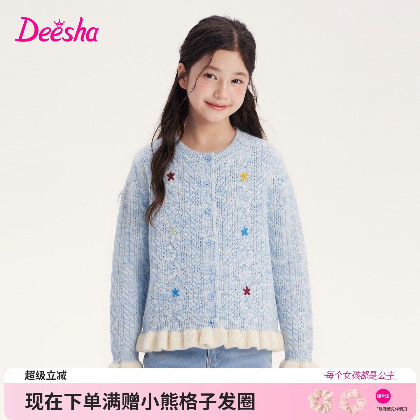 笛莎官方旗舰店女童针织开衫