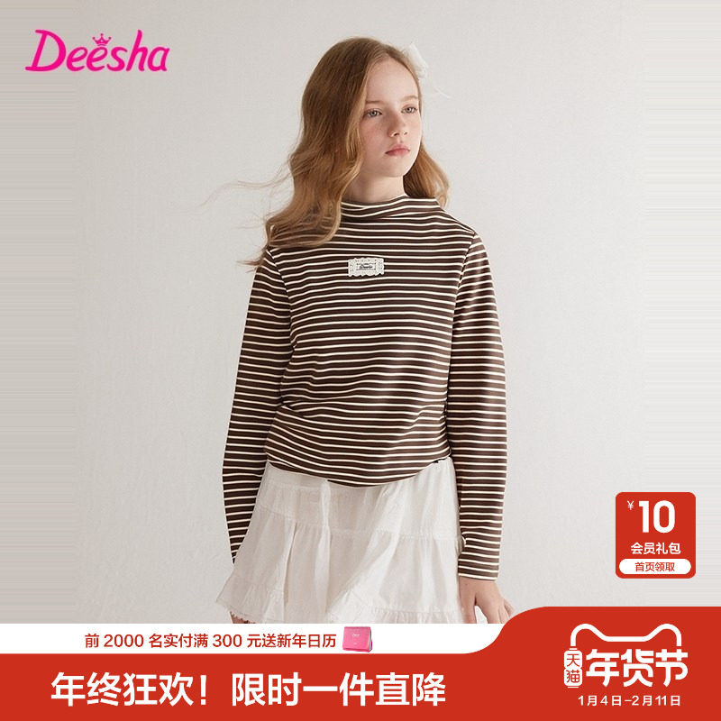 笛莎官方旗舰童装女童长袖t恤冬季新款大童女孩儿童时尚百搭打底t,童装/婴儿装/亲子装,T恤,淘宝优惠券,粉丝福利购,淘宝优惠卷