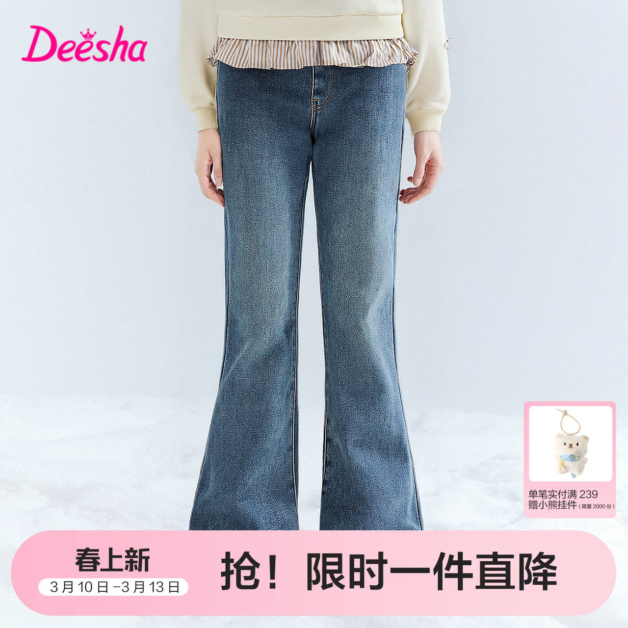 笛莎官方旗舰童装女童加厚绒牛仔裤冬季新款女孩儿童保暖喇叭裤子