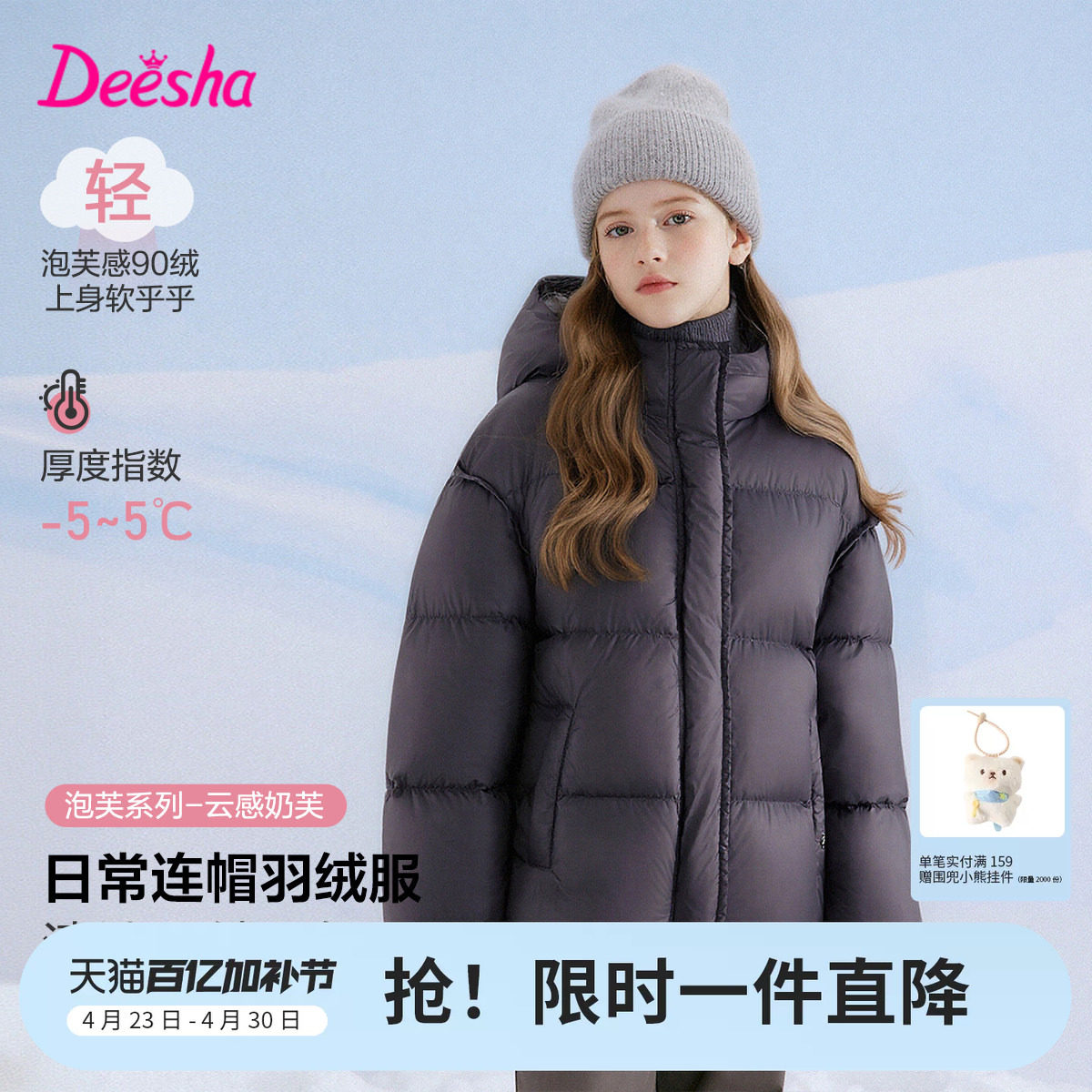 笛莎官方旗舰童装女童羽绒服冬季新款大童女孩儿童时尚三防面包服