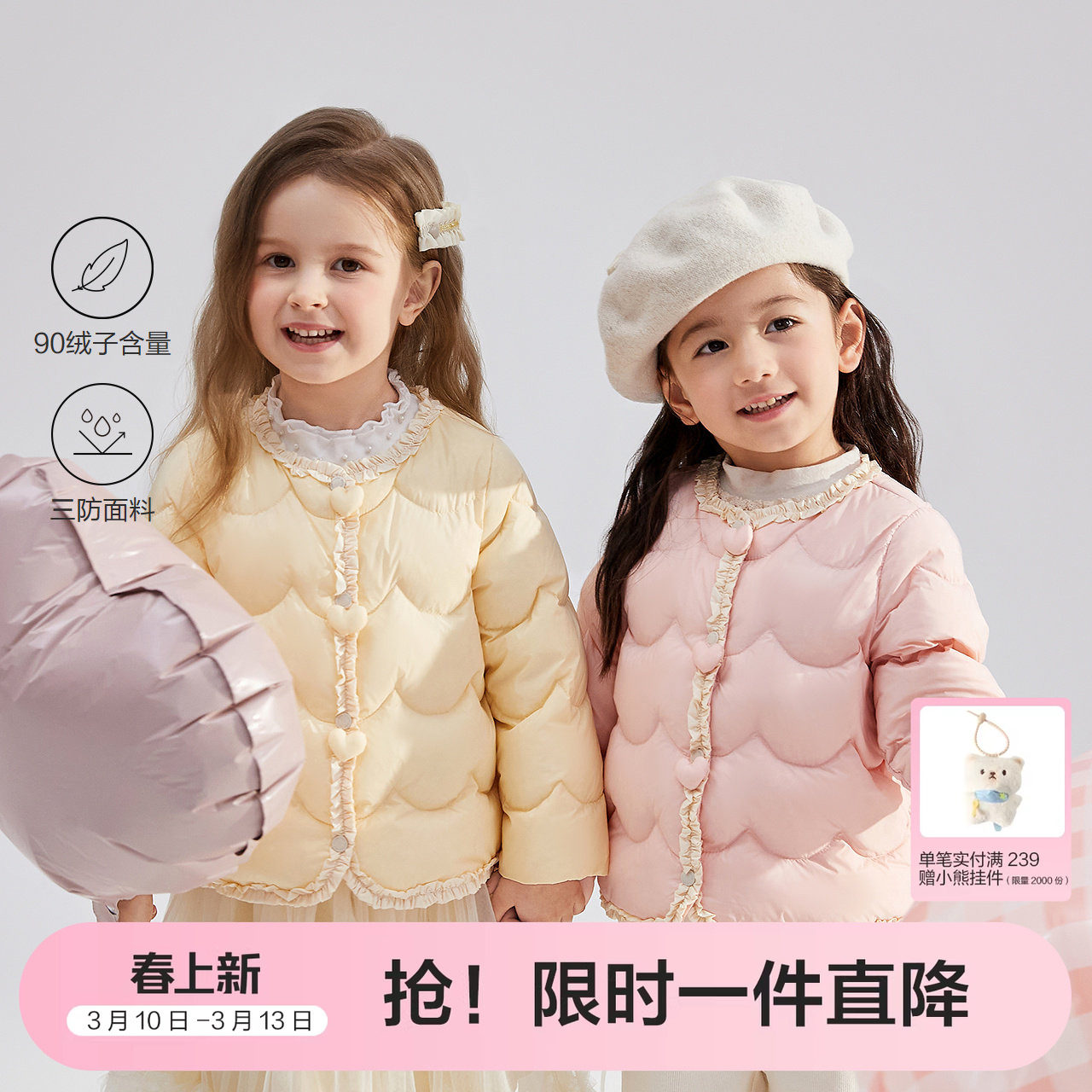 笛莎官方旗舰童装女童羽绒服秋冬季新款宝宝儿童时尚保暖轻薄内胆