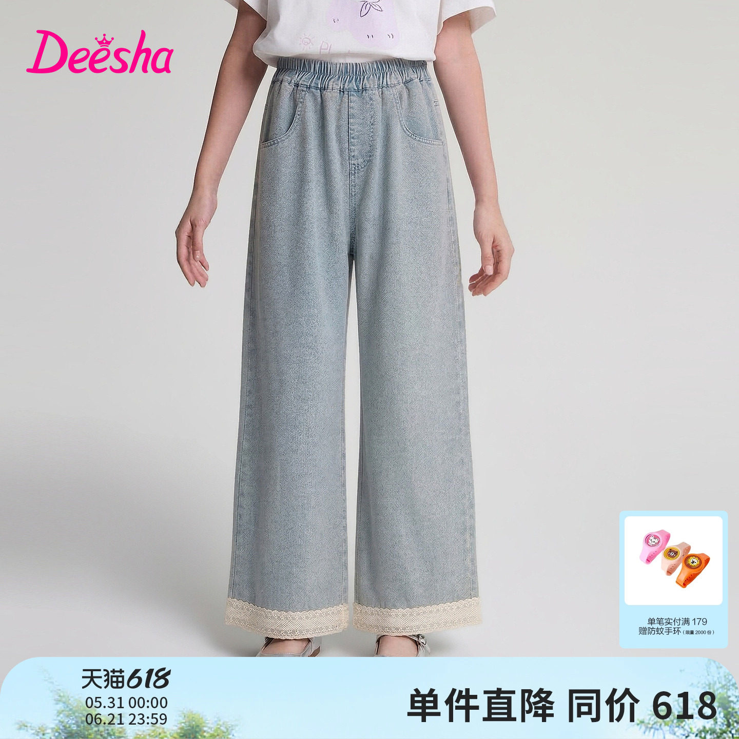 笛莎官方旗舰童装女童软牛仔裤夏季新款大童女孩儿童休闲阔腿裤子