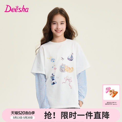笛莎官方旗舰店女童长袖t恤
