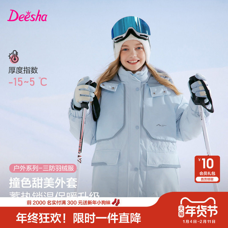 [三防蓄热]笛莎官方旗舰童装女童羽绒服冬季新款儿童户外工装外套,童装/婴儿装/亲子装,羽绒服,淘宝优惠券,粉丝福利购,淘宝优惠卷