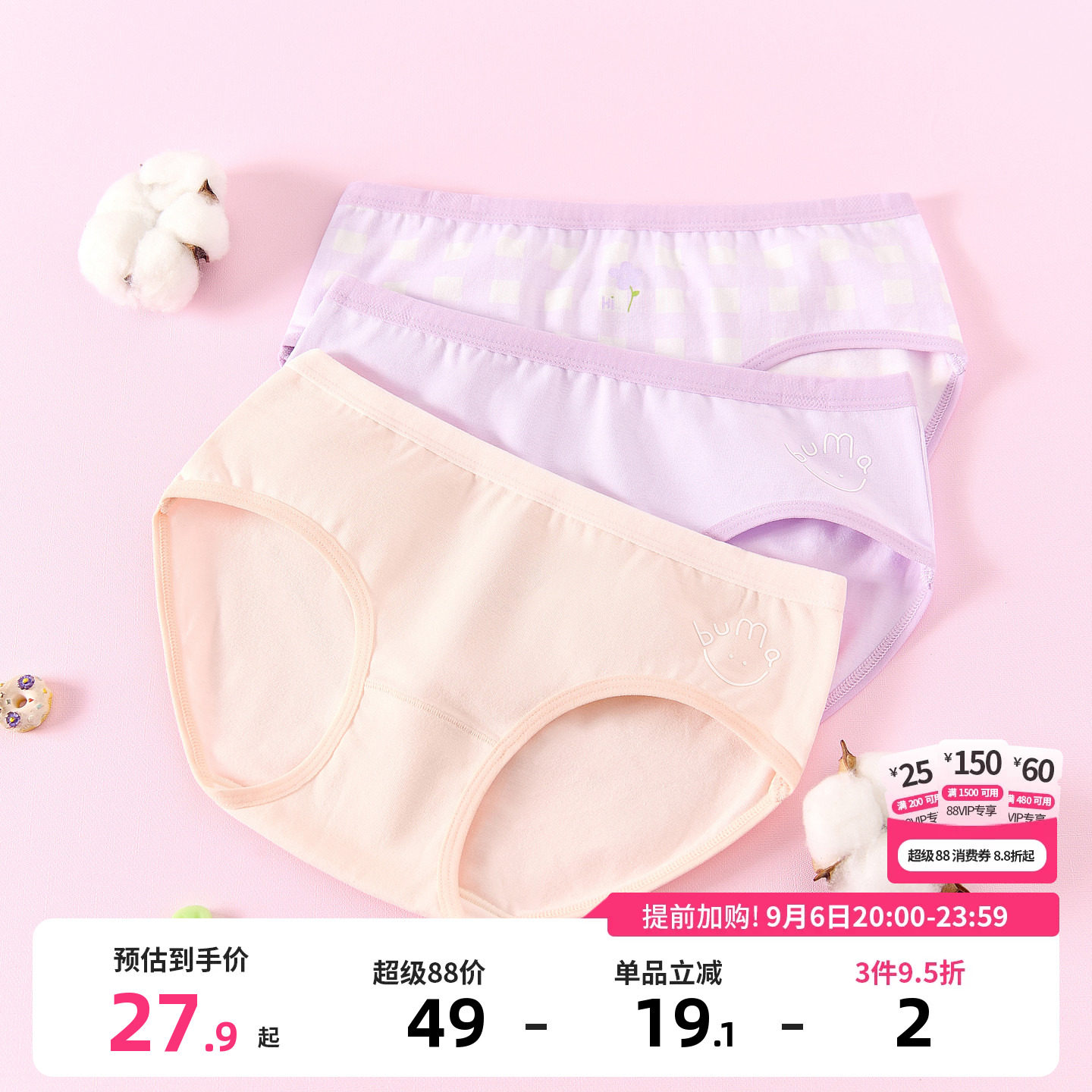 笛莎官方旗舰店女童内裤图片