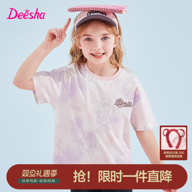 笛莎童装女童短袖t恤夏装新款儿童女孩宝宝运动透气上衣迪莎官方