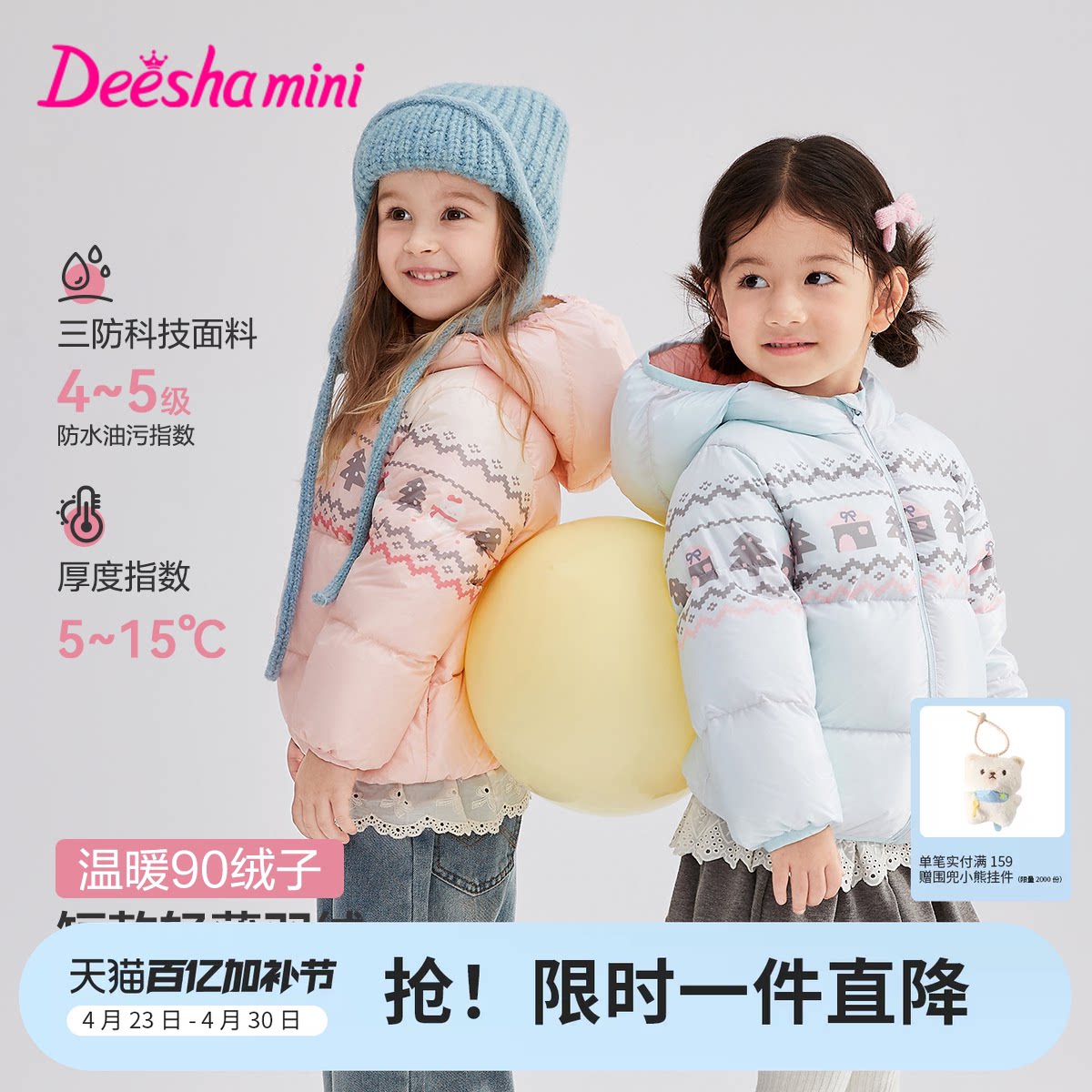 笛莎官方旗舰童装女童轻薄羽绒服秋冬季新款宝宝儿童三防连帽外套