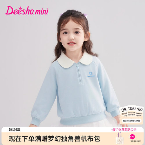 笛莎官方旗舰店女童卫衣