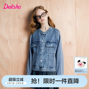 笛莎官方旗舰童装 新款 大童女孩儿童时尚 百搭上衣 女童牛仔外套秋季