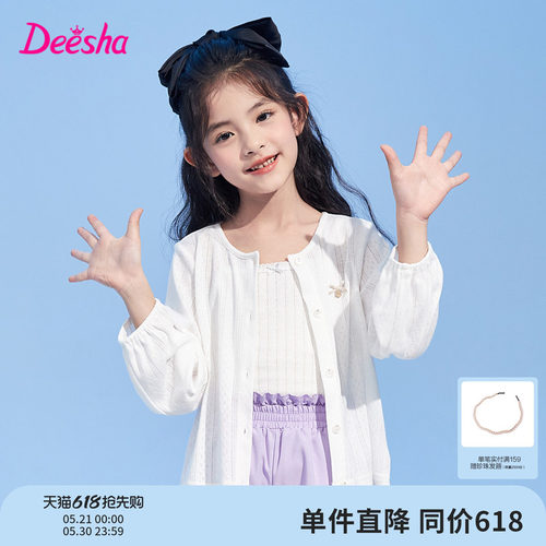 笛莎官方旗舰店女童外套