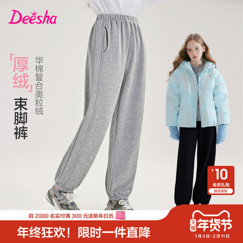 笛莎官方旗舰童装女童加厚运动裤子冬季新款女孩儿童时尚加绒卫裤