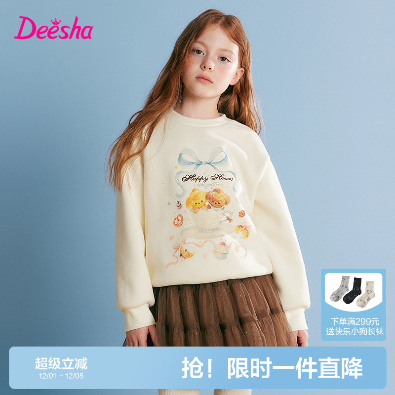 笛莎官方旗舰店女童长袖卫衣