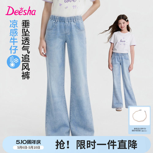 笛莎官方旗舰店女童裤子