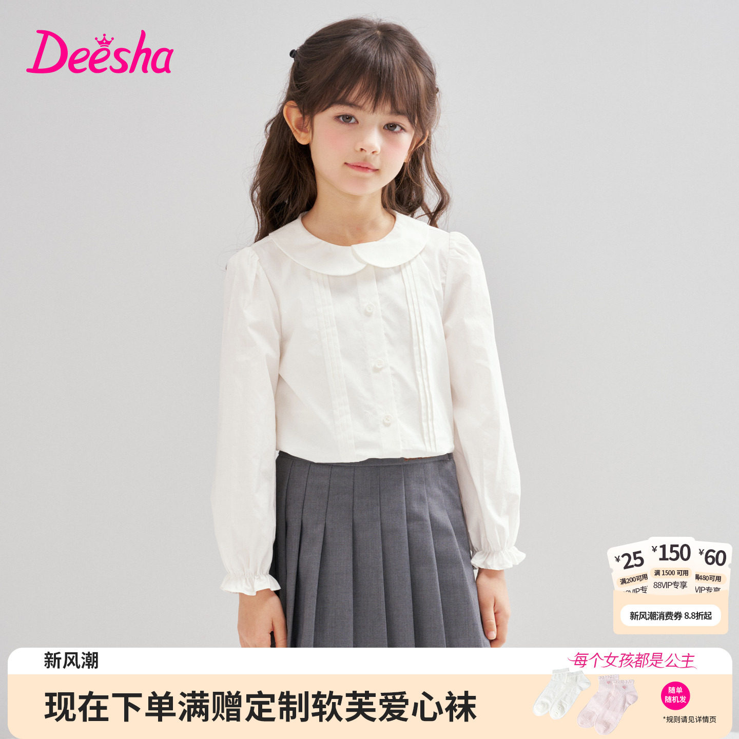笛莎官方旗舰店女童长袖衬衫图片