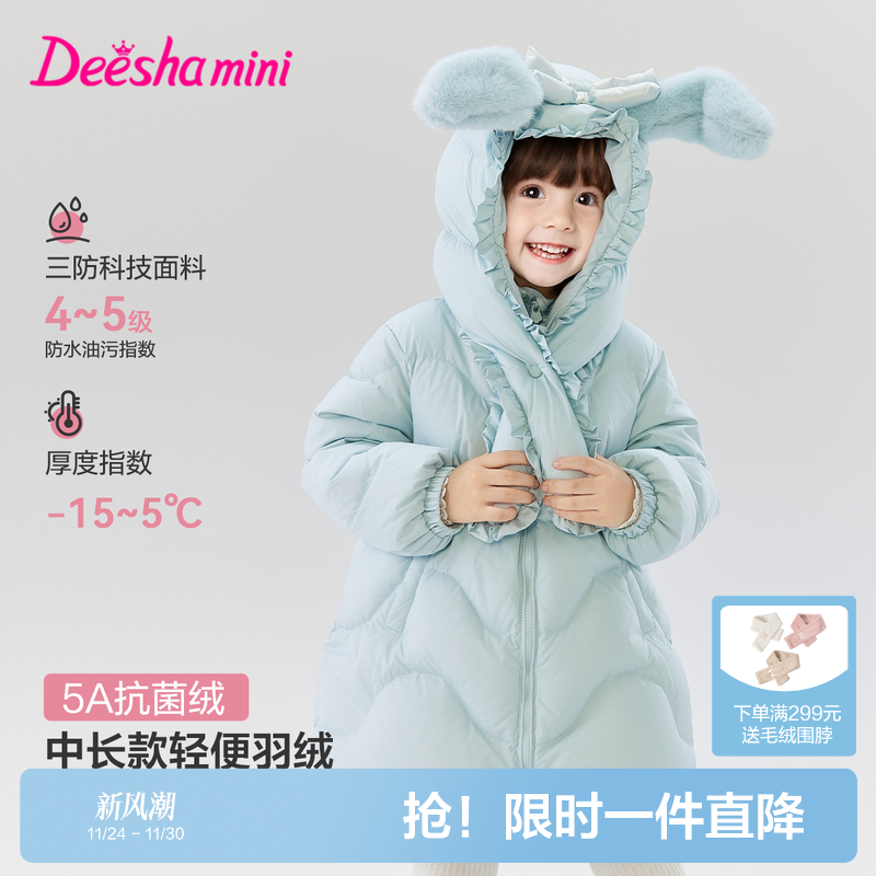 笛莎官方旗舰童装女童长款羽绒服秋冬季新款儿童时尚保暖三防外套