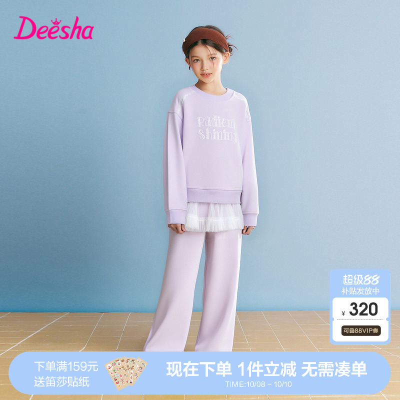 笛莎官方旗舰童装女童运动套装春秋季新款大童女孩儿童时尚两件套
