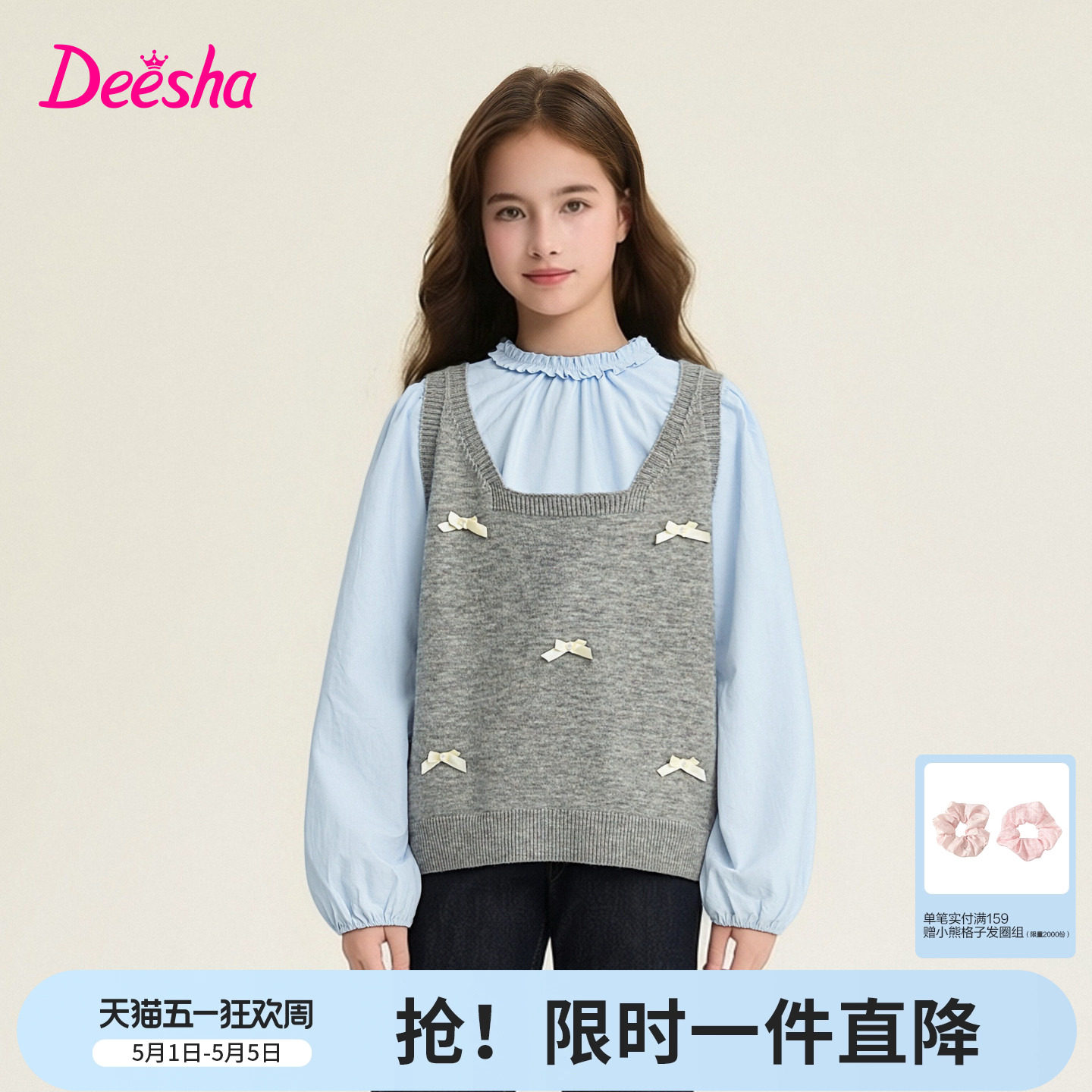 笛莎官方童装女童套装春季新款大童女孩儿童毛织马甲衬衫两件套