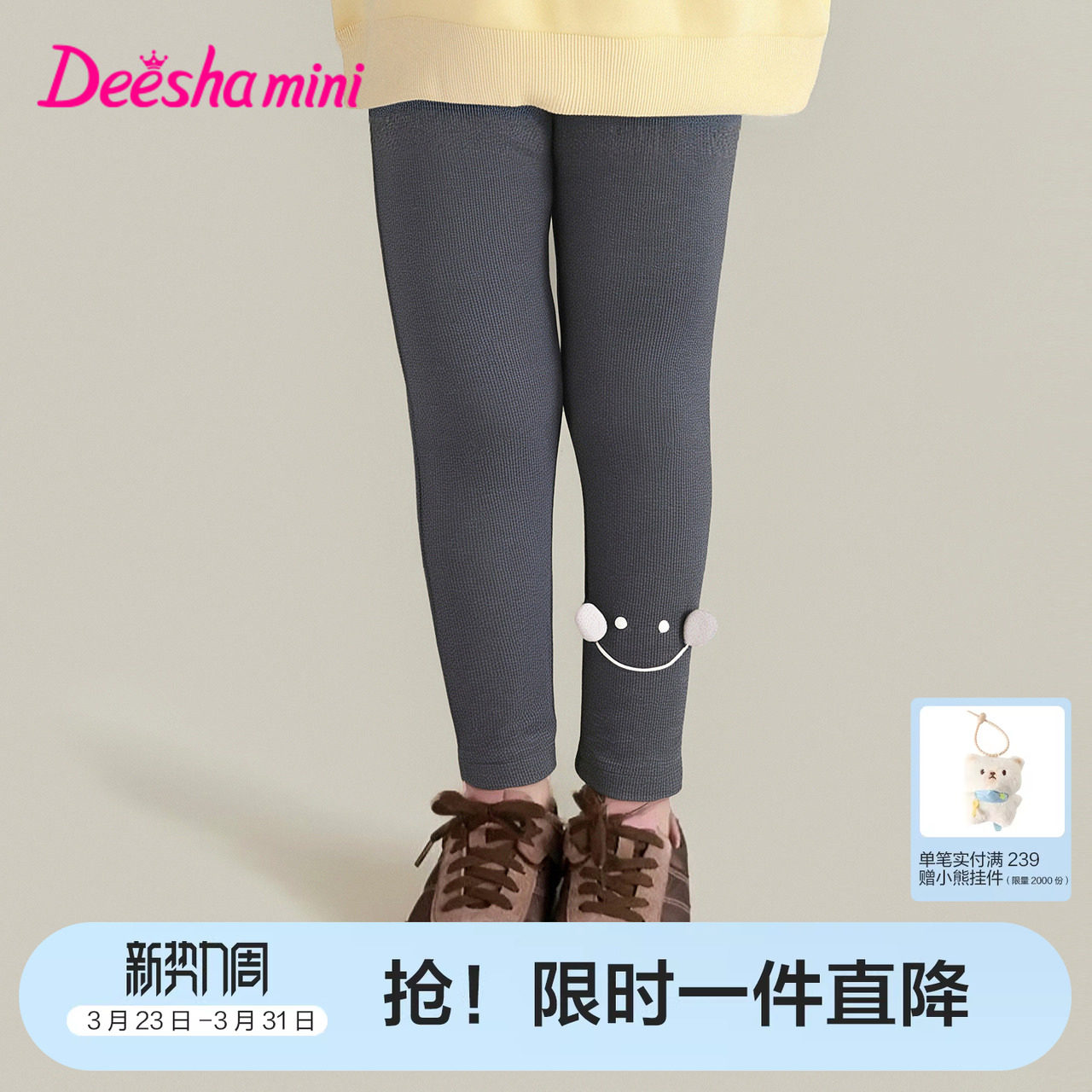 笛莎官方旗舰童装女童厚绒打底裤秋冬季新款宝宝儿童时尚保暖裤子