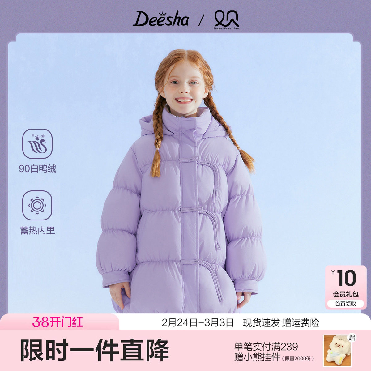 笛莎官方旗舰童装女童羽绒服冬季新款大童女孩儿童三防蓄热抗菌绒