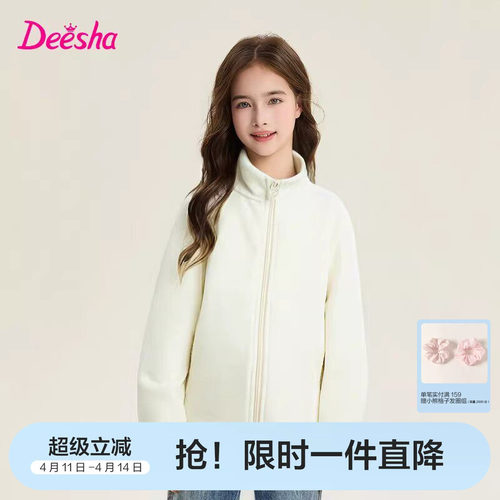 笛莎官方旗舰店女童摇粒绒外套