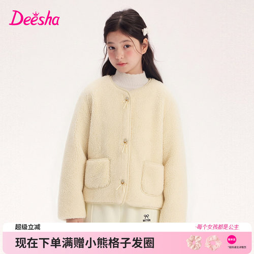 笛莎官方旗舰店女童外套