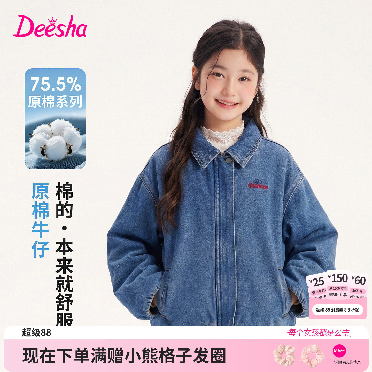 笛莎官方旗舰店女童外套