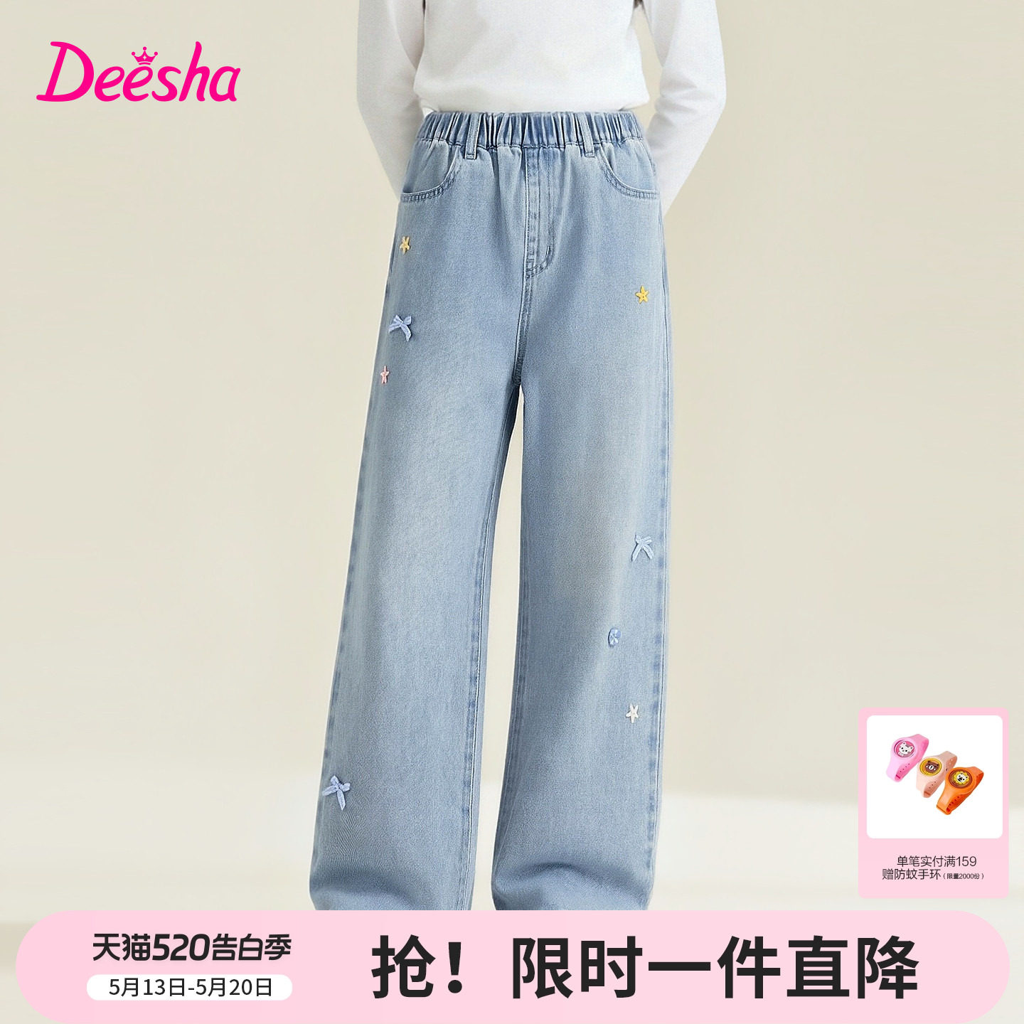 笛莎官方旗舰童装女童五角星蝴蝶结童趣装饰直筒牛仔裤儿童春装
