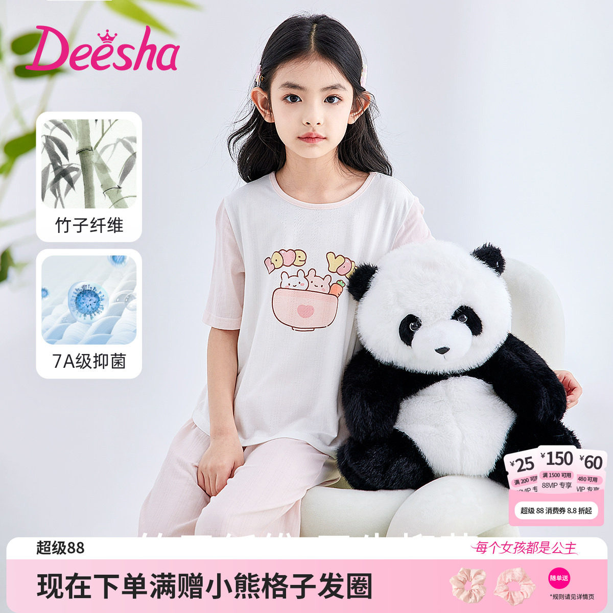 笛莎官方旗舰店女童睡衣