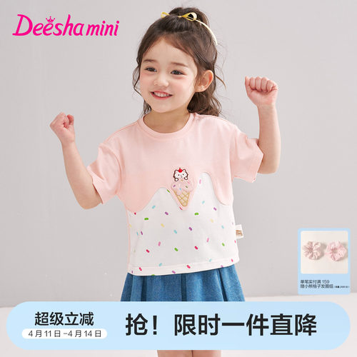 笛莎官方旗舰店女童T恤