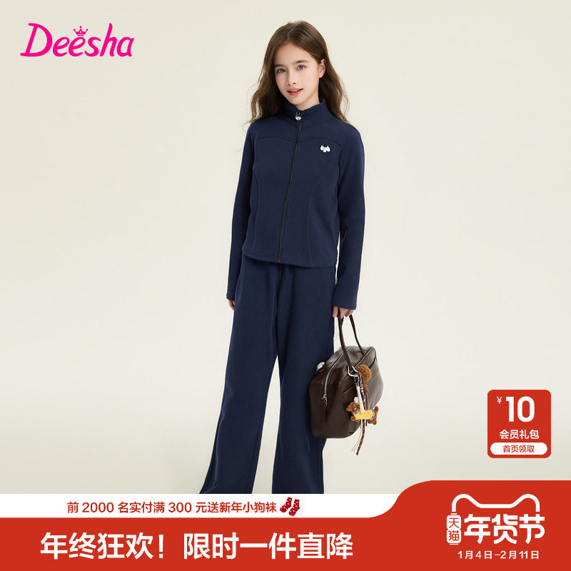 笛莎官方旗舰童装女童运动套装春季新款儿童拉链外套休闲裤两件套,童装/婴儿装/亲子装,套装,淘宝优惠券,粉丝福利购,淘宝优惠卷