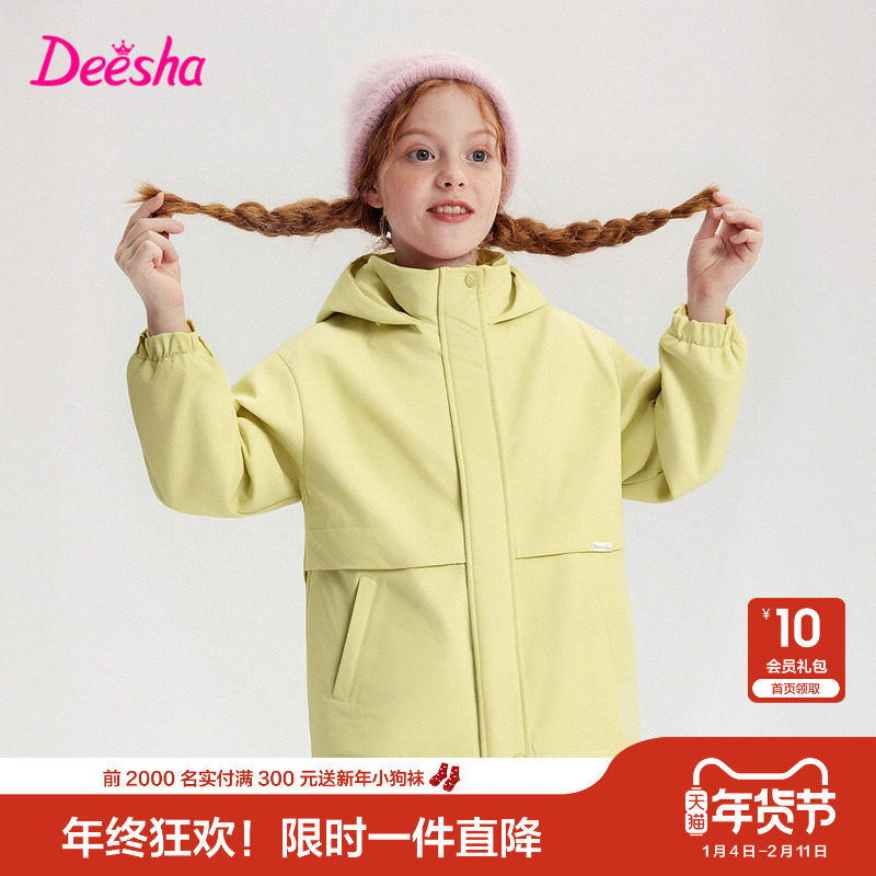 笛莎官方童装女童外套2025秋冬季新款大童女孩宝宝儿童三合一外穿,童装/婴儿装/亲子装,普通外套,淘宝优惠券,粉丝福利购,淘宝优惠卷