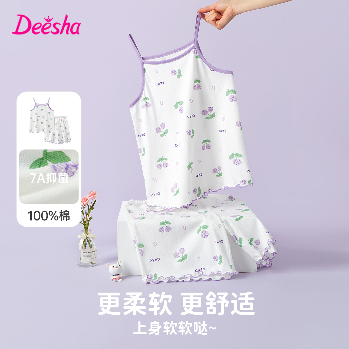 deesha笛莎女童吊带背心短裤套装夏季纯棉睡衣A类抑菌薄款家居服