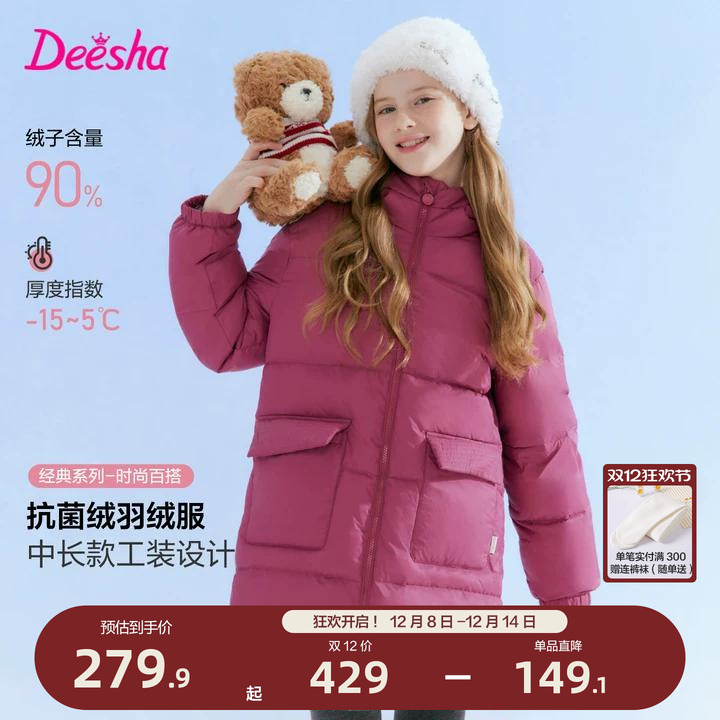 笛莎官方旗舰店女童羽绒服
