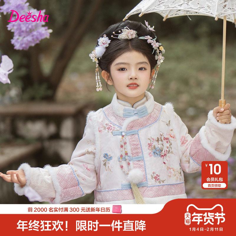 笛莎官方童装女童马甲冬季新款中童女孩儿童洋气中国风时尚背心