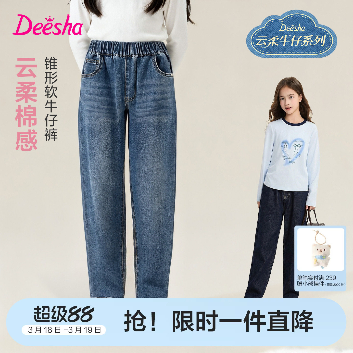 【云感棉柔】笛莎官方旗舰童装女童牛仔裤春季新款儿童休闲锥形裤