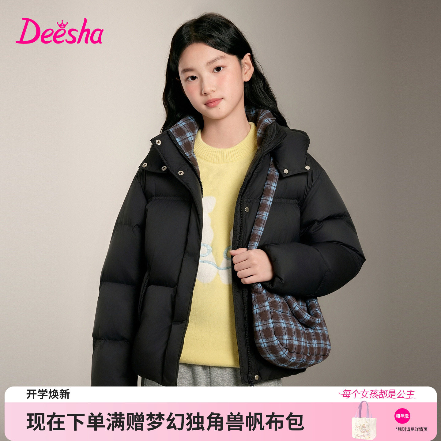 笛莎官方旗舰店女童棉服