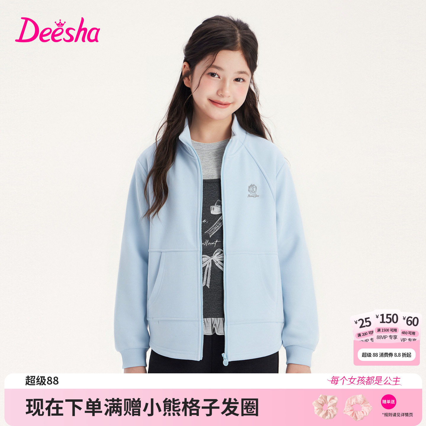 笛莎官方旗舰店女童外套
