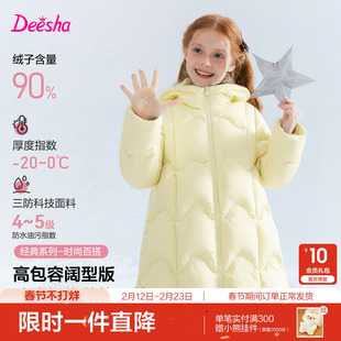 笛莎官方旗舰童装女童长款羽绒服秋冬季新款女孩儿童保暖加厚外套