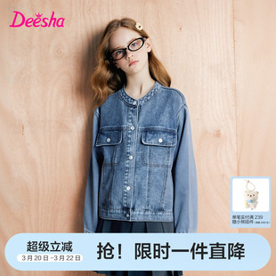 笛莎官方旗舰童装女童牛仔外套秋季新款大童女孩儿童时尚百搭上衣